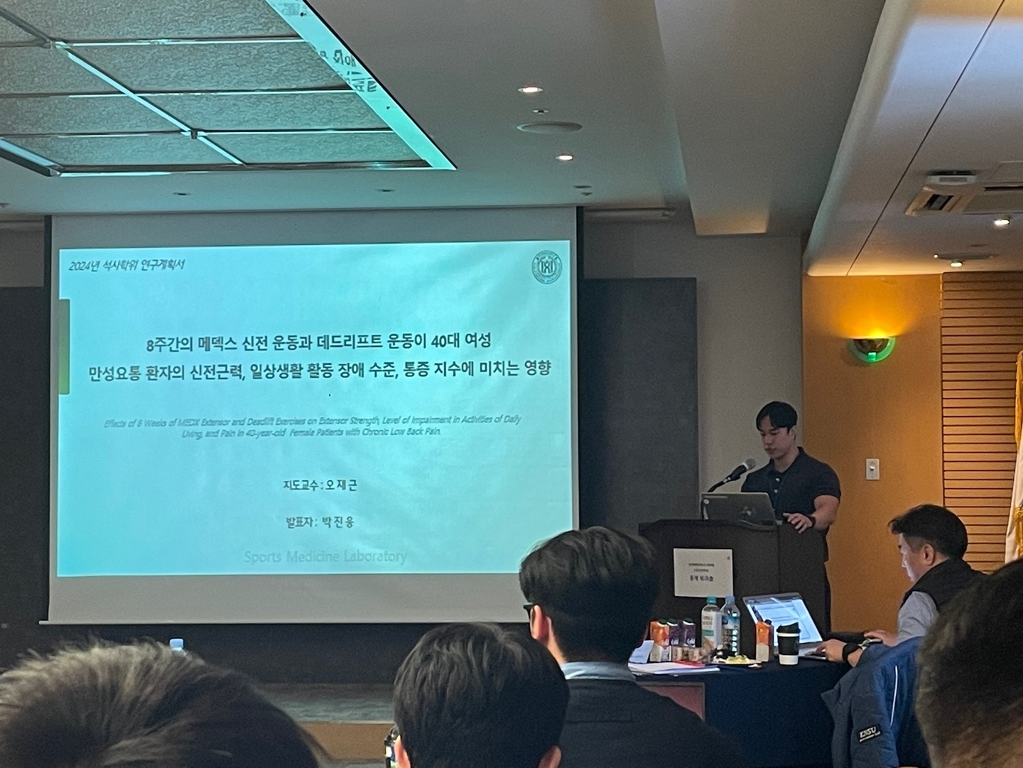 한국체육대학교 대학원 스포츠의학 연구실_박진웅 마스터, 최상훈 트레이너