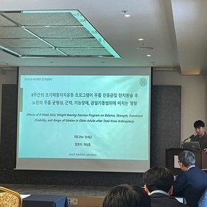 한국체육대학교 대학원 스포츠의학 연구실 발표_박진웅 마스터, 최상훈 트레이너