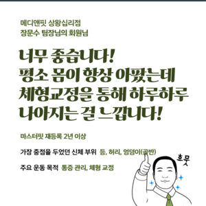 장문수 팀장님의 회원님 후기_2025년 11월 22일 