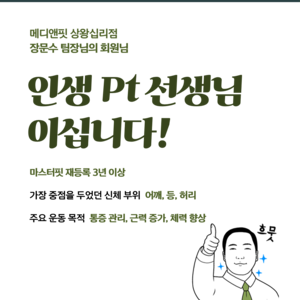 장문수 팀장님의 회원님 후기_2025년 12월 9일 마