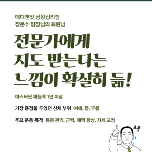 장문수 팀장님의 회원님 후기_2025년 11월 18일 