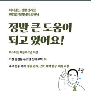 전경열 팀장님의 회원님 후기_2025년 12월 2일 마