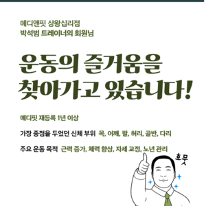박석범 트레이너의 회원님 후기_2025년 11월 18일