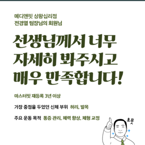 전경열 팀장님의 회원님 후기_2025년 11월 21일 