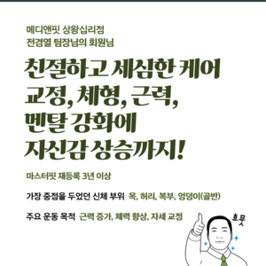 전경열 팀장님의 회원님 후기_2025년 11월 22일 