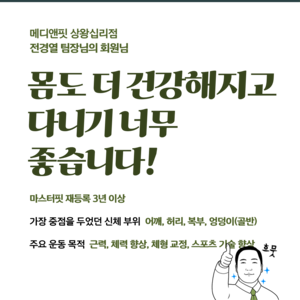 전경열 팀장님의 회원님 후기_2025년 11월 22일 